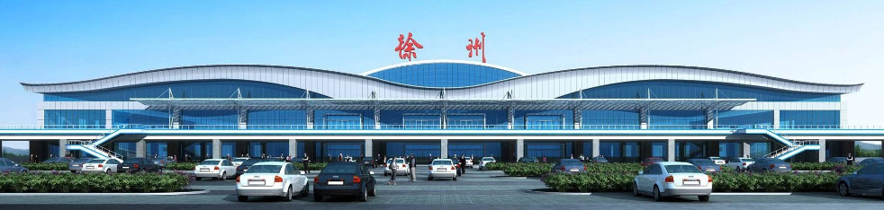江苏徐州观音国际机场
